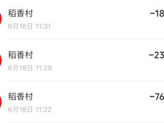 -稻香村糕点(北京站东街店)