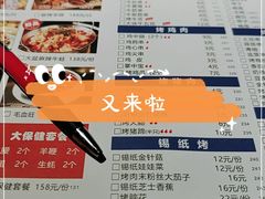 -以串成名·音乐烤吧(赤峰路地铁站店)