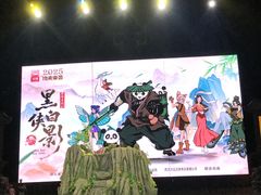 -汉秀剧场