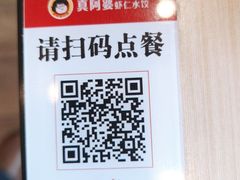 -真阿婆水饺(科技路西口店)