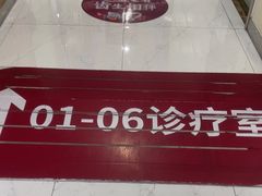 -雅悦齿科(顾村公园店)