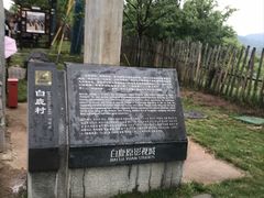-白鹿原影视城