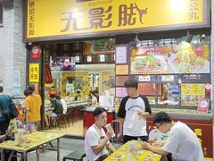 -无影脚佛山陈氏盲公丸始创店(飞鸿街店)