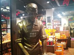 -黄远堂凤梨酥·伴手礼(中山路六店)