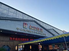 -红日饭店(裕隆三路店)