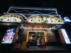 -土著渔匠·养生蝴蝶鱼(香樟路店)