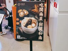 -闽和南(深圳万象城店)