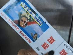 -星海蹦极娱乐
