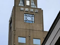 -北京西单美爵酒店