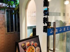 -米泰芒·东南亚料理(体育西店)