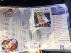 菜单-杨记齐齐哈尔烤肉(宝山万达店)