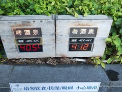 -明谷行馆·温泉