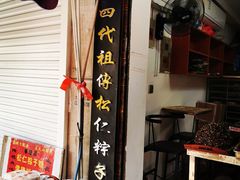 -姑苏秦隆昌(木渎古镇店)