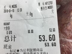 账单-北京稻香村(第三店)