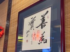 -大海碗·炸酱面·烤鸭·京菜(天坛店)