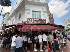 -松發肉骨茶(克拉码头店)