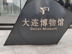 -旅顺博物馆
