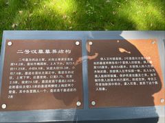 -马王堆汉墓遗址