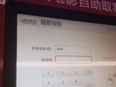 -万达影城(泉舜广场PRIME店)