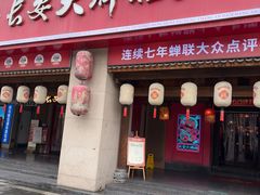 -长安大牌档之上元灯会(南大街店)