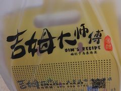 -小熊吉姆(kkone店)