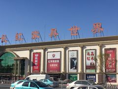 -长虹家具世界(渭水道店)