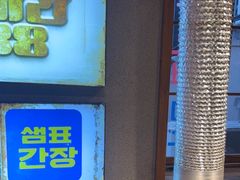 -欧巴烤肉(创富世纪店)
