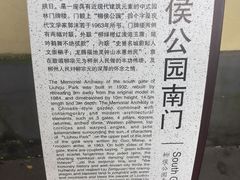-柳侯公园