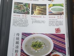 菜单-88号小吃店·经典云南菜·地道纳西美食