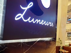 -LUNEURS月乐诗 冰淇淋咖啡(环贸店)