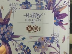 -家琳甜品(江南东店)