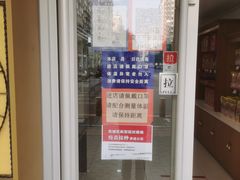 -桂顺斋(西花市店)