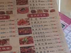 -石老头关东饺子王·东北菜(嘉华鑫城店)