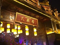 -鸿恩陶然大观园