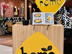 -Home Thai·泰谣(王府井apm店)