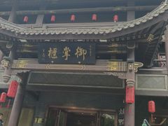 -簋街