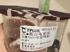 -TPLUS茶家(淮海店)