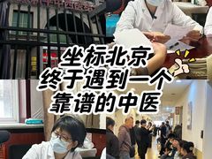 -北京中西医结合医院