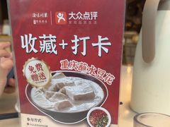 -渝味川菜(常州单店)