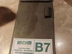 -新白鹿餐厅(金鹰新街口店)