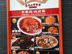 -土桥手掌鸡·26年灌县老味道(都江堰店)