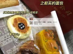 -富贵面包公司(运河店)
