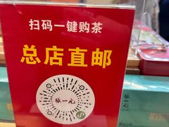 -张一元(总店)