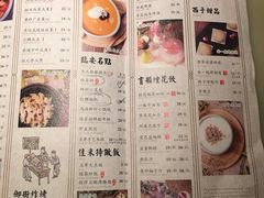 菜单-绿茶餐厅(广州天河城店)