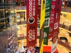 -杭州滨江宝龙城