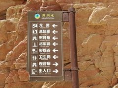 -湖洞水自然风景区