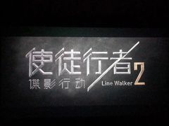 -华谊兄弟影院(北京洋桥店)