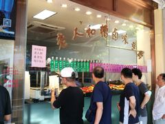 -老人和饭店(淮海中路店)