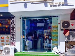 门面-白色日记·手作酸奶(麦凯乐店)