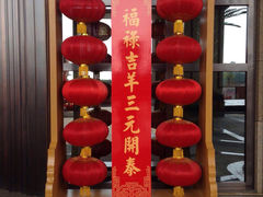 iphone_upload_pic-汕头龙光喜来登酒店